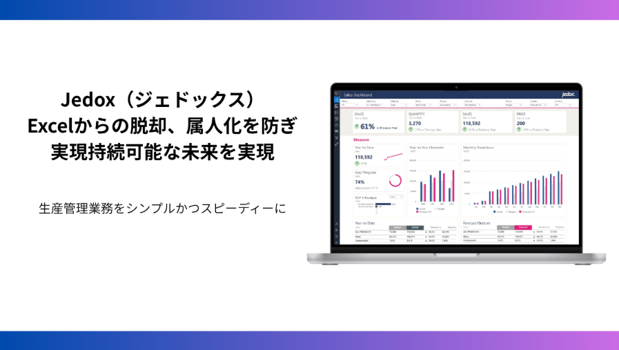 Jedoxイメージ